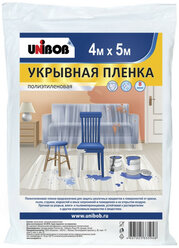 Пленка укрывная UNIBOB 4х5 м, 8 мкм