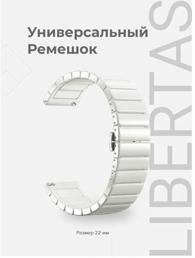 Универсальный керамический ремешок для часов Lyambda Libertas 22 mm White Dsg-09-03t-22-wh White Dsg .