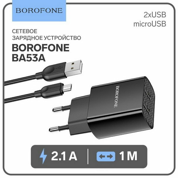 Сетевое зарядное устройство BA53A, 2xUSB, 2.1 А, кабель microUSB, 1 м, чёрное