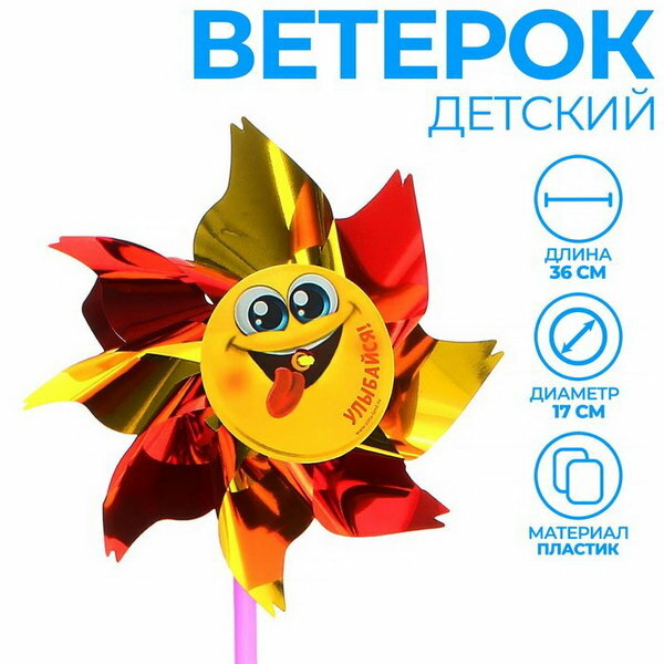 Ветерок 