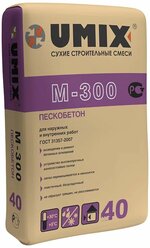 UMIX смесь М-300 пескобетон (40кг)