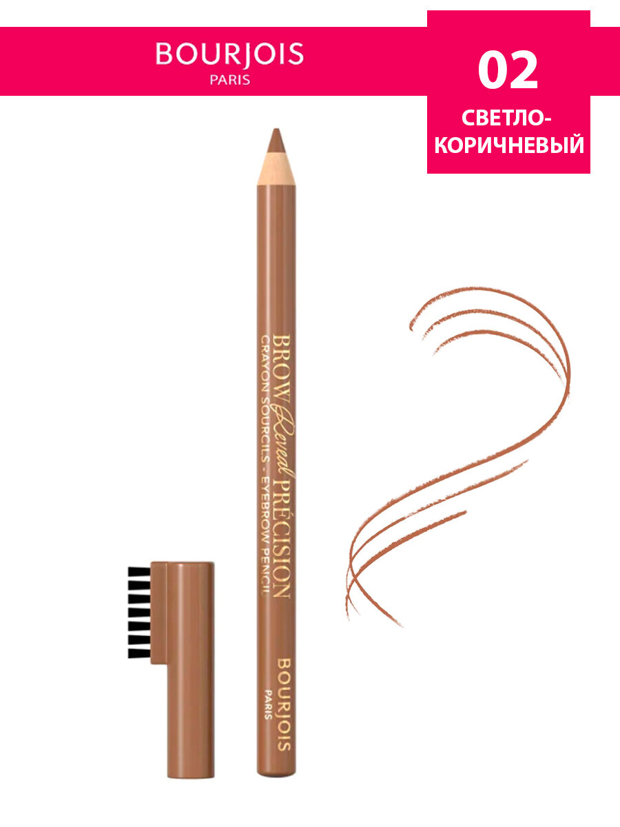 Bourjois карандаш для бровей BROW REVTAL т.002 светло-коричневый