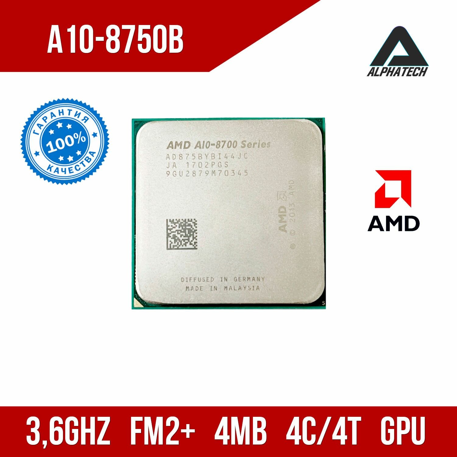 Процессор AMD A10 8750B ( 3,6ГГц, FM2+, 4 Мб, 4 ядра )