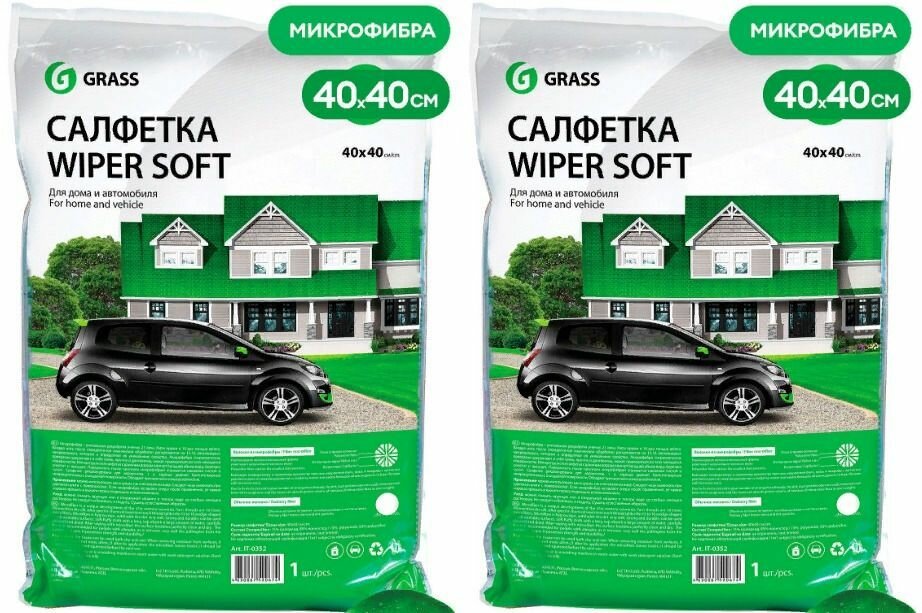 GRASS Салфетка Wiper Soft 100% микрофибра 40 х 40 см 2 шт
