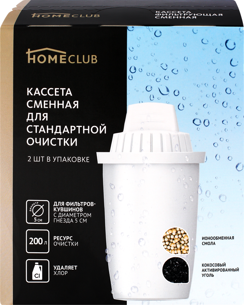 Кассета сменная для стандартной очистки HOMECLUB фильтрующая, 2шт