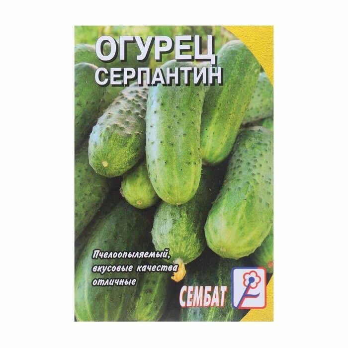 Семена Огурец Серпантин  05 г