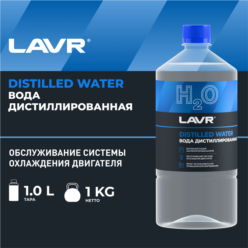 Вода дистиллированная LAVR 1л