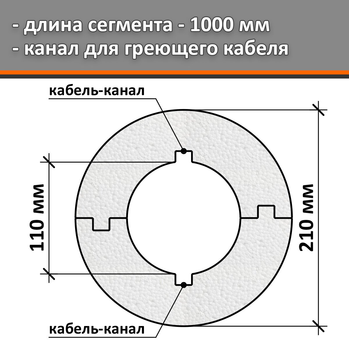 Теплоизоляция, D110/50 скорлупа 3 метра.