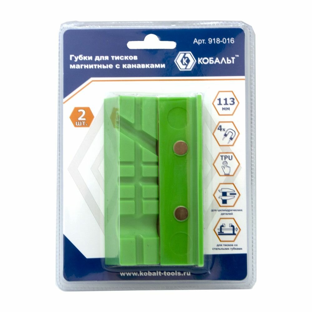 фото Губки для тисков магнитные с канавками 113х28х25 мм