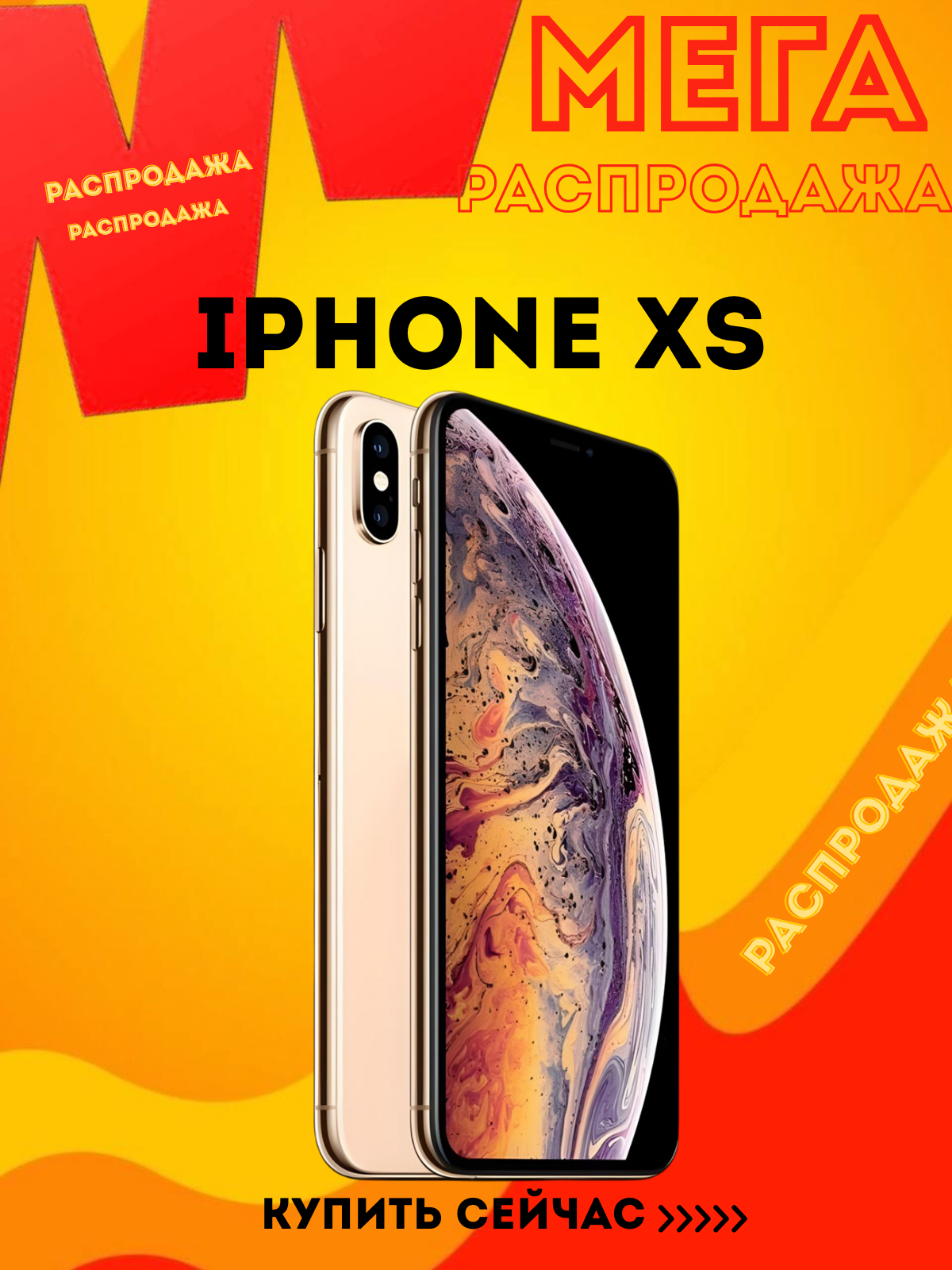 Смартфон Apple iPhone XS 256 ГБ, экран 5.8, золотой, nano SIM