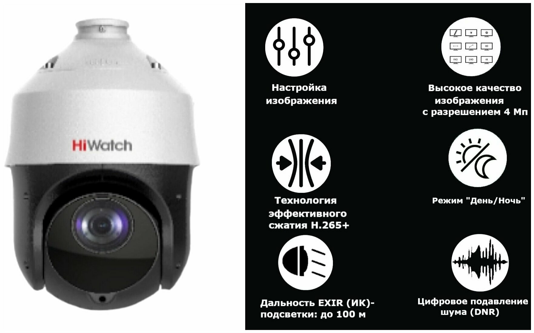 Камера видеонаблюдения HiWatch DS-I425(B) 4.8-120 мм