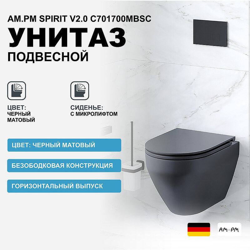 Унитаз подвесной Am. Pm C701700MBSC Spirit V2.0 FlashClean (чаша)