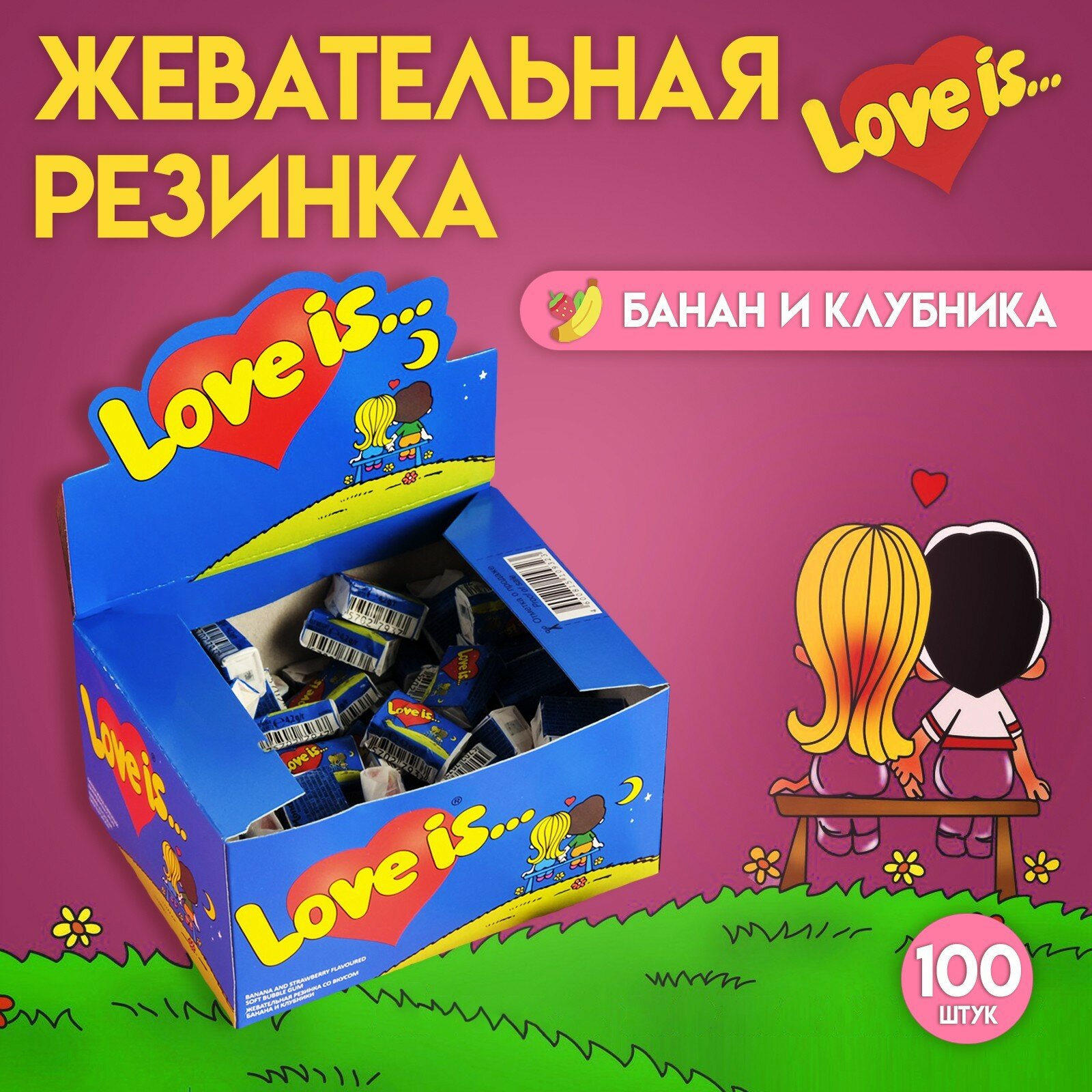 Жевательная резинка "Банан и клубника", 4,2 г