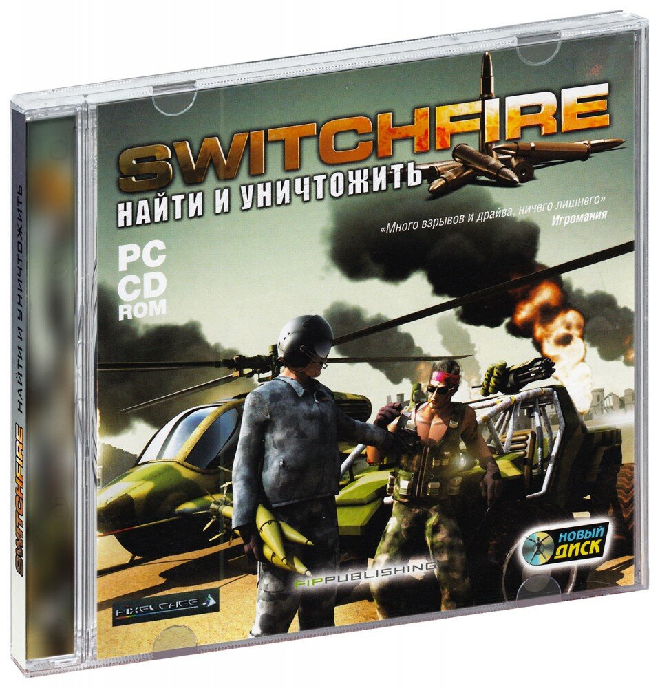 Switchfire. Найти и уничтожить (CD-ROM) [PC]