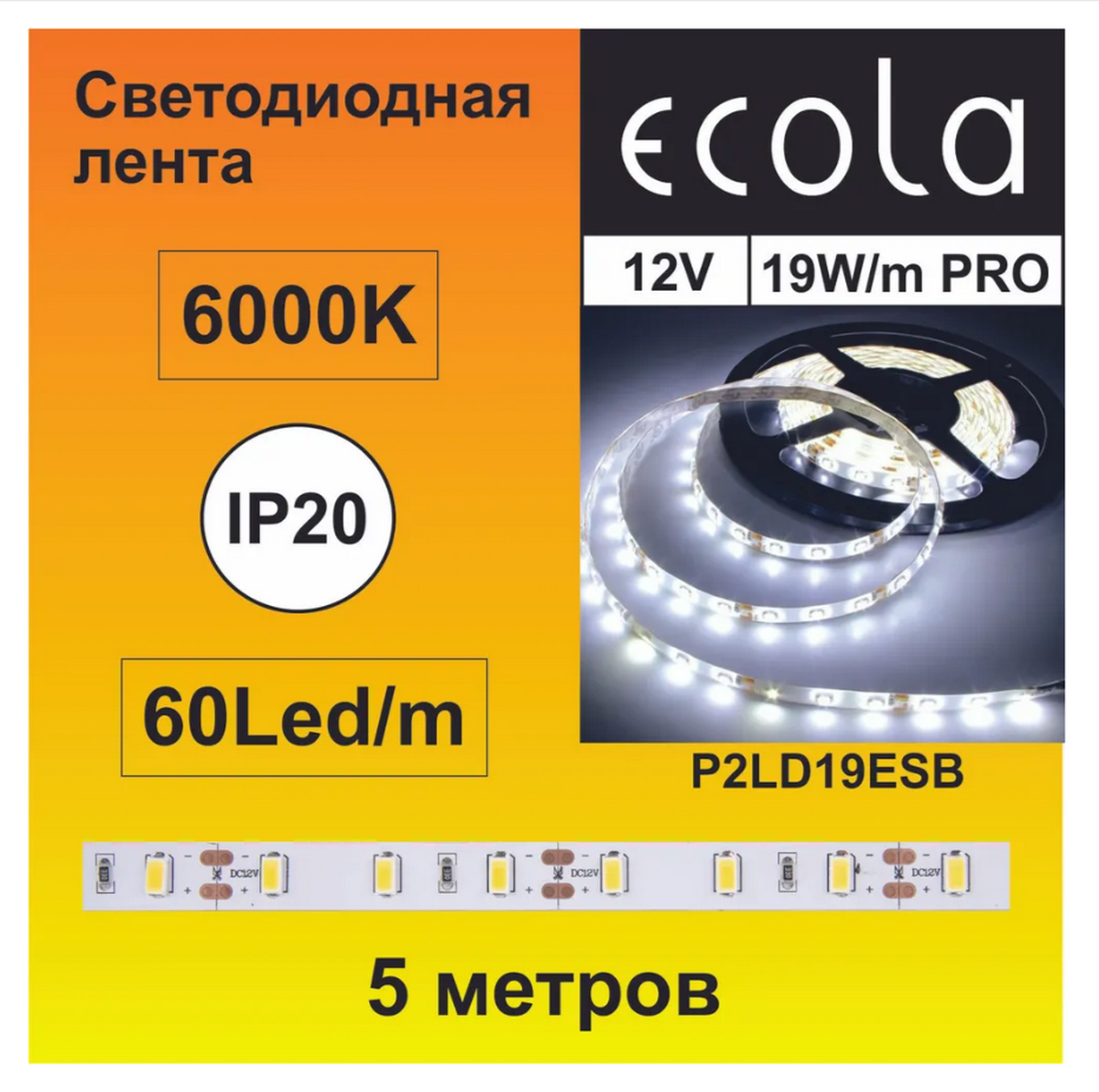 Светодиодная лента Ecola 19W/12v/10mm Яркий белый (5м./уп)