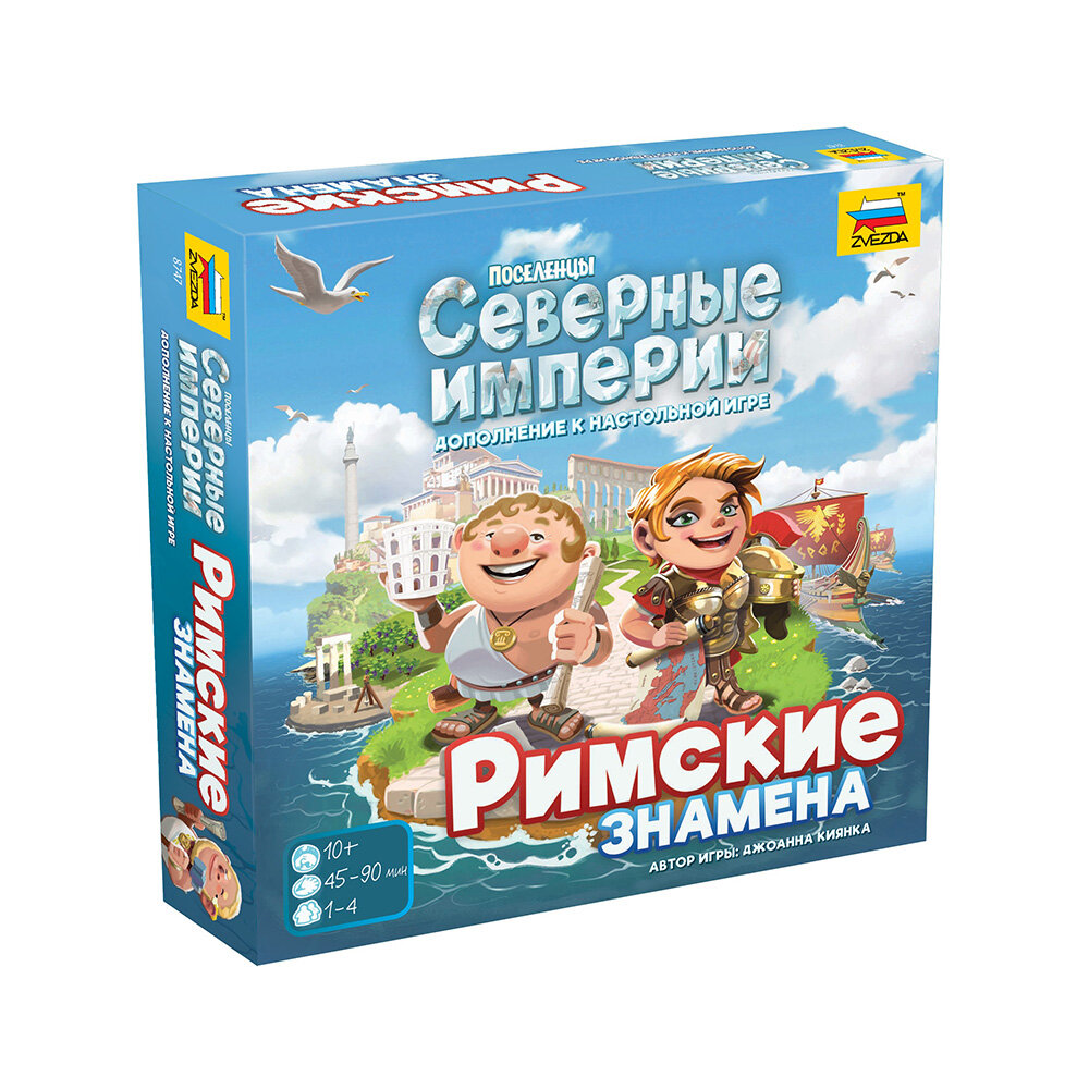 Игра настольная "Поселенцы. Северные империи. Римские знамена." 8747, 1 шт. в заказе