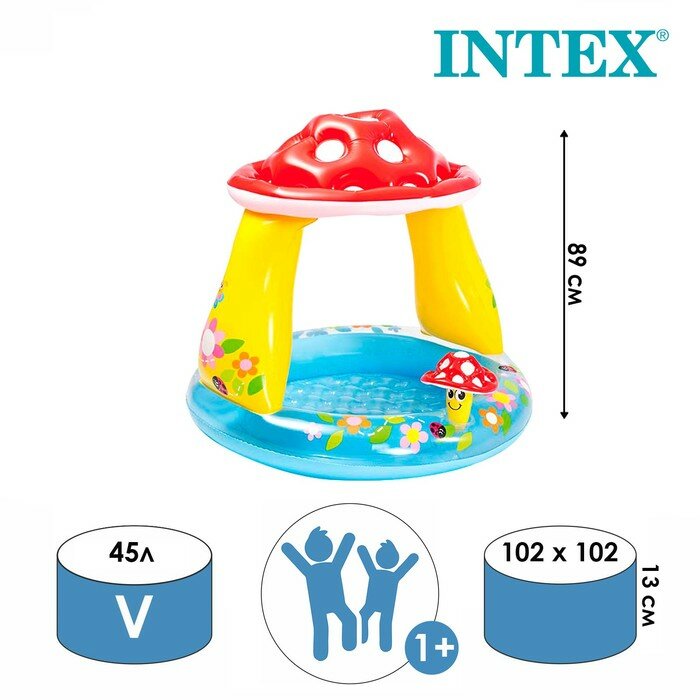 Бассейн надувной «Гриб», 102 х 89 см, от 1-3 лет, 57114NP INTEX - фотография № 1