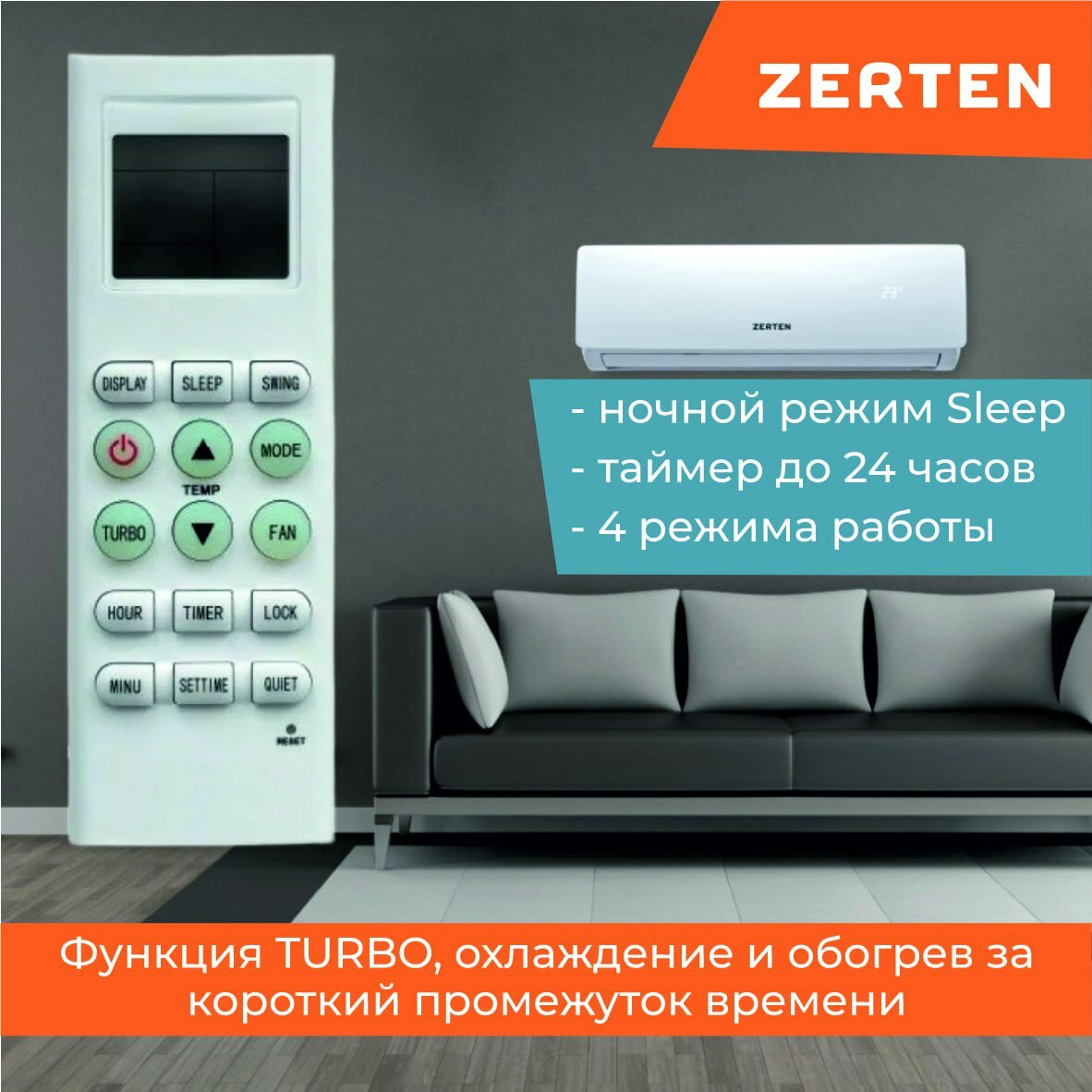 Кондиционер Сплит-система ZERTEN Z-12 для дома и офиса - фотография № 3