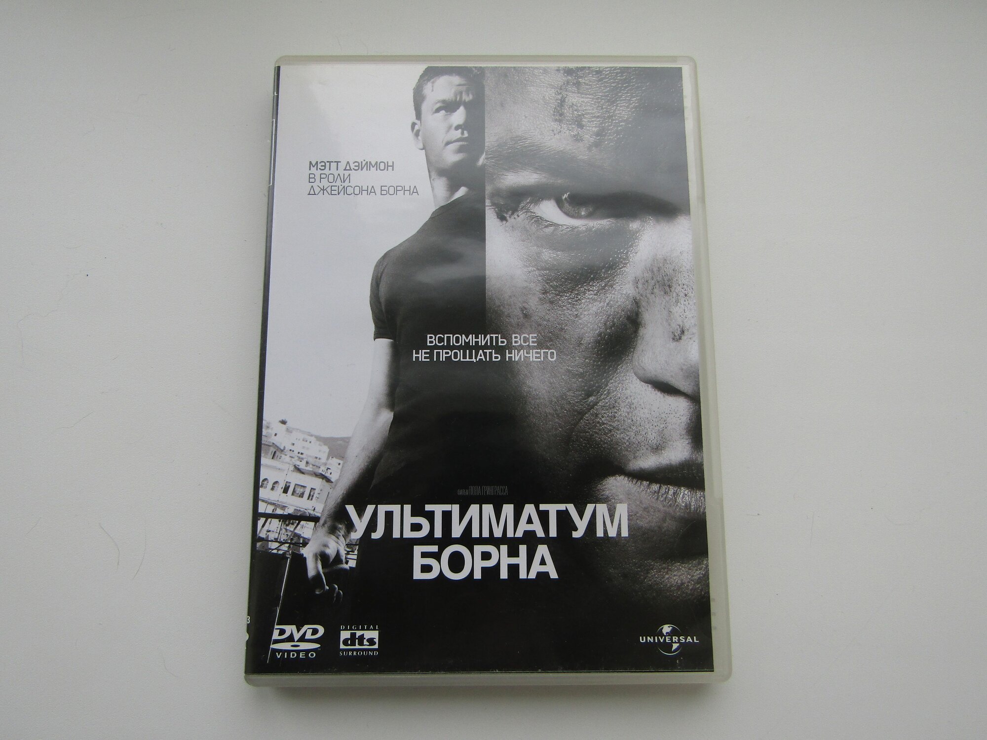 Фильм ( DVD диск ). Ультиматум Борна