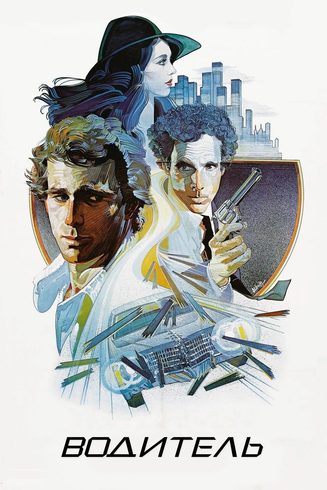 Водитель (1978) (DVD-R)