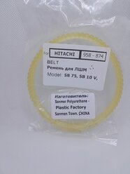 Ремень Hitachi для ЛШМ SB-75,SB-10V (аналог)