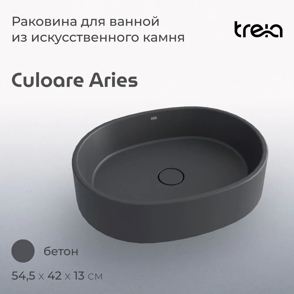 Раковина накладная TREIA Aries 545-05-Q Бетон - фотография № 3