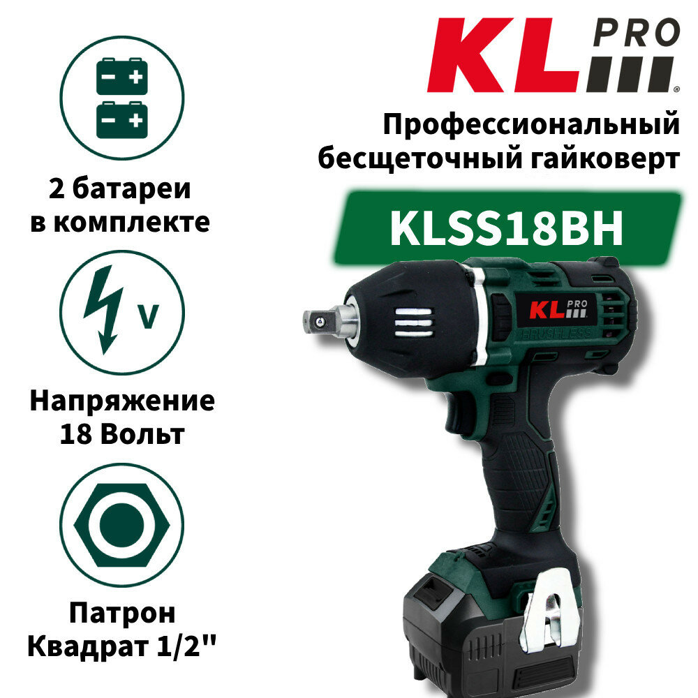 Гайковерт/винтоверт KLPRO KLSS18BH-20