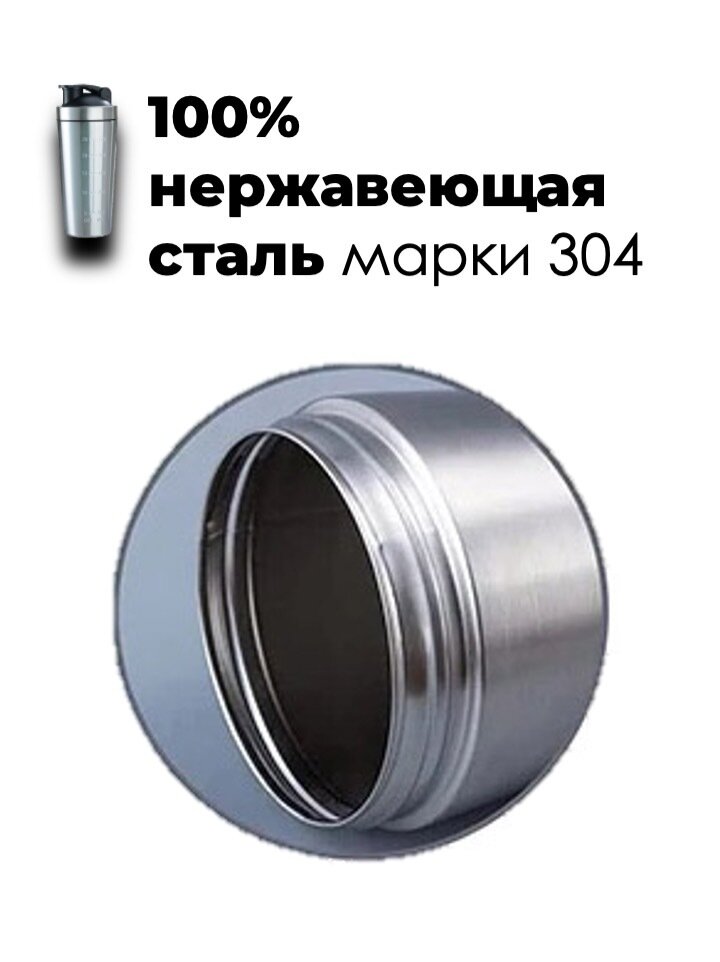 Шейкер Skully ES-PS03 0,85 L Stainless Steel