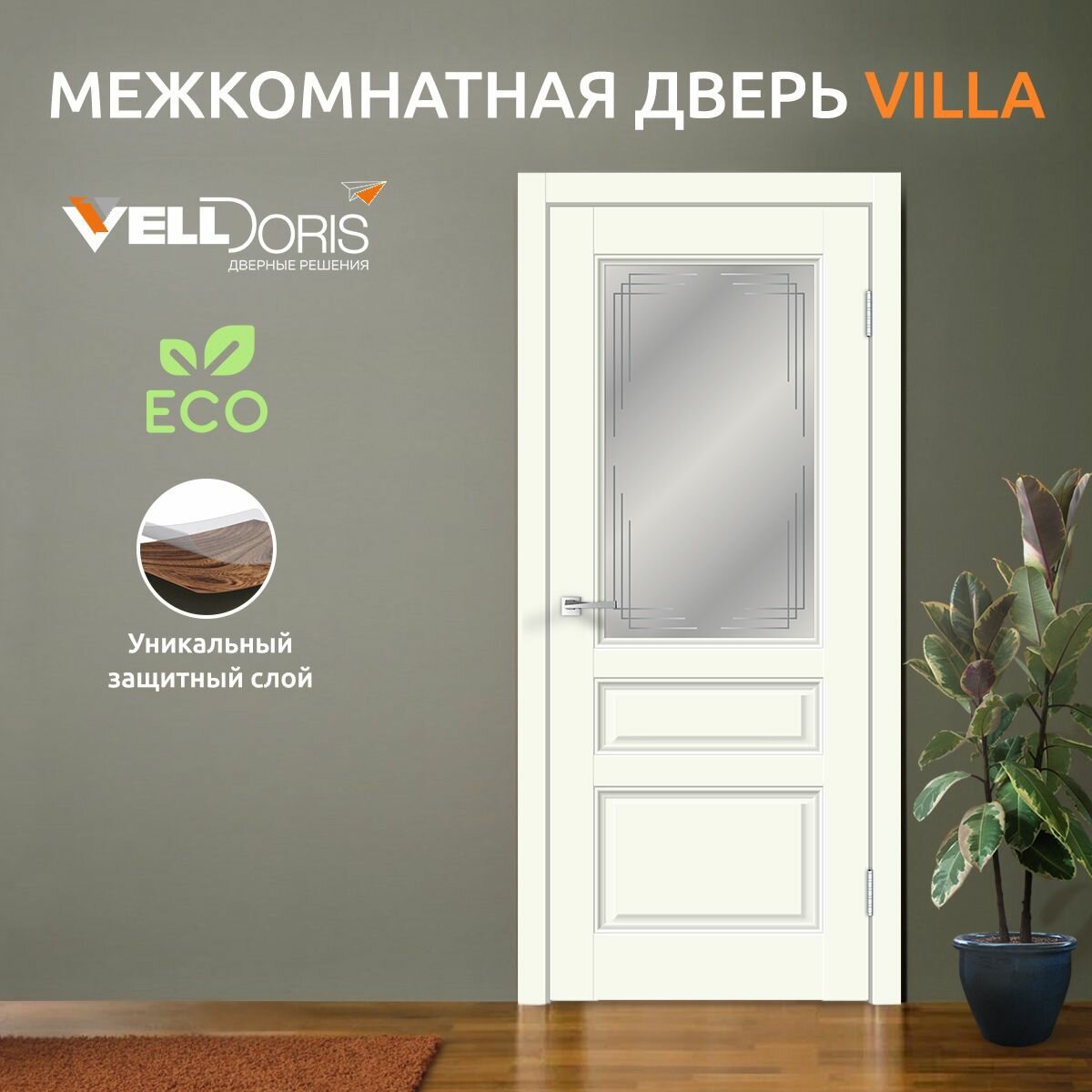 Дверное полотно Экошпон VILLA 3V 800х2000 цвет Молочный Эмалит стекло Грани Мателюкс левое/правое