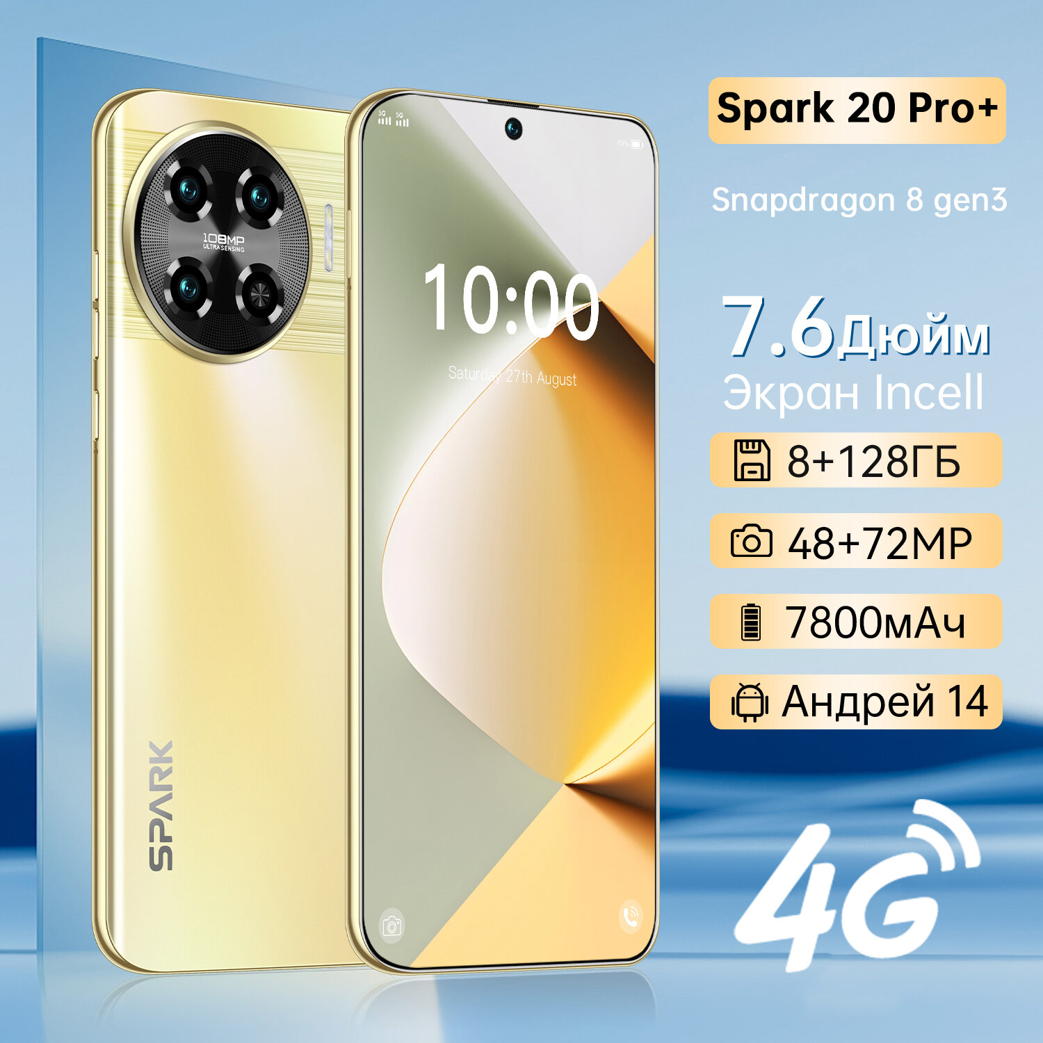 Cмартфон ZUNYI Spark 20 Pro + 4G с 7,6-дюймовым экраном ultimate edition поддерживает мобильные телефоны с поддержкой Google Play, игр и развлечений,8 Г + 128 г, золотой