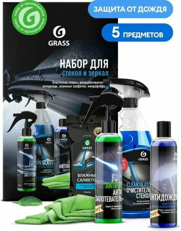 фото Подарочный набор автохимии Grass для стекол и зеркал