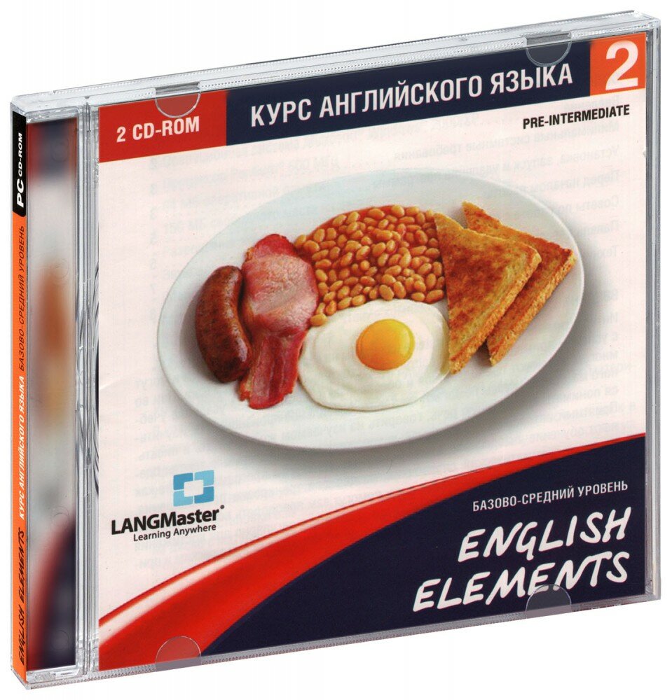 English Elements. Базово-средний уровень (2 CD-ROM) [PC]