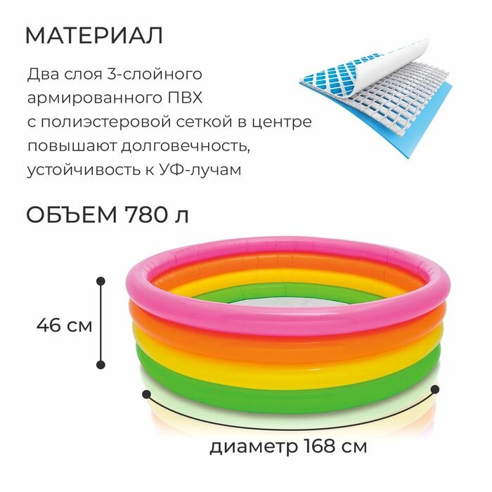 Бассейн надувной Радуга, 168 х 46 см, от 3 лет, 56441NP INTEX - фотография № 2