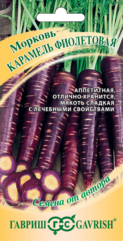 Семена гавриш Семена от автора Морковь фиолетовая Карамель F1 Арт. 1912237802 150шт