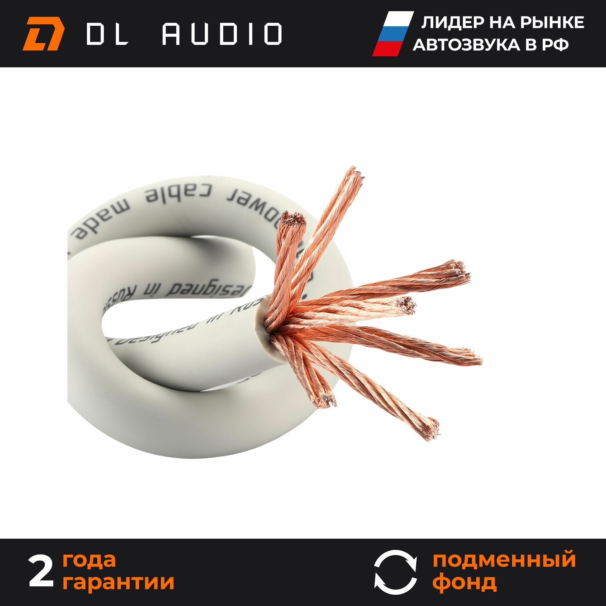 Кабель силовой DL Audio Barracuda Power Cable 0 Ga Gray ( в нарезку ) - фотография № 1