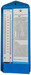 Гигрометр психрометрический ВИТ-2
