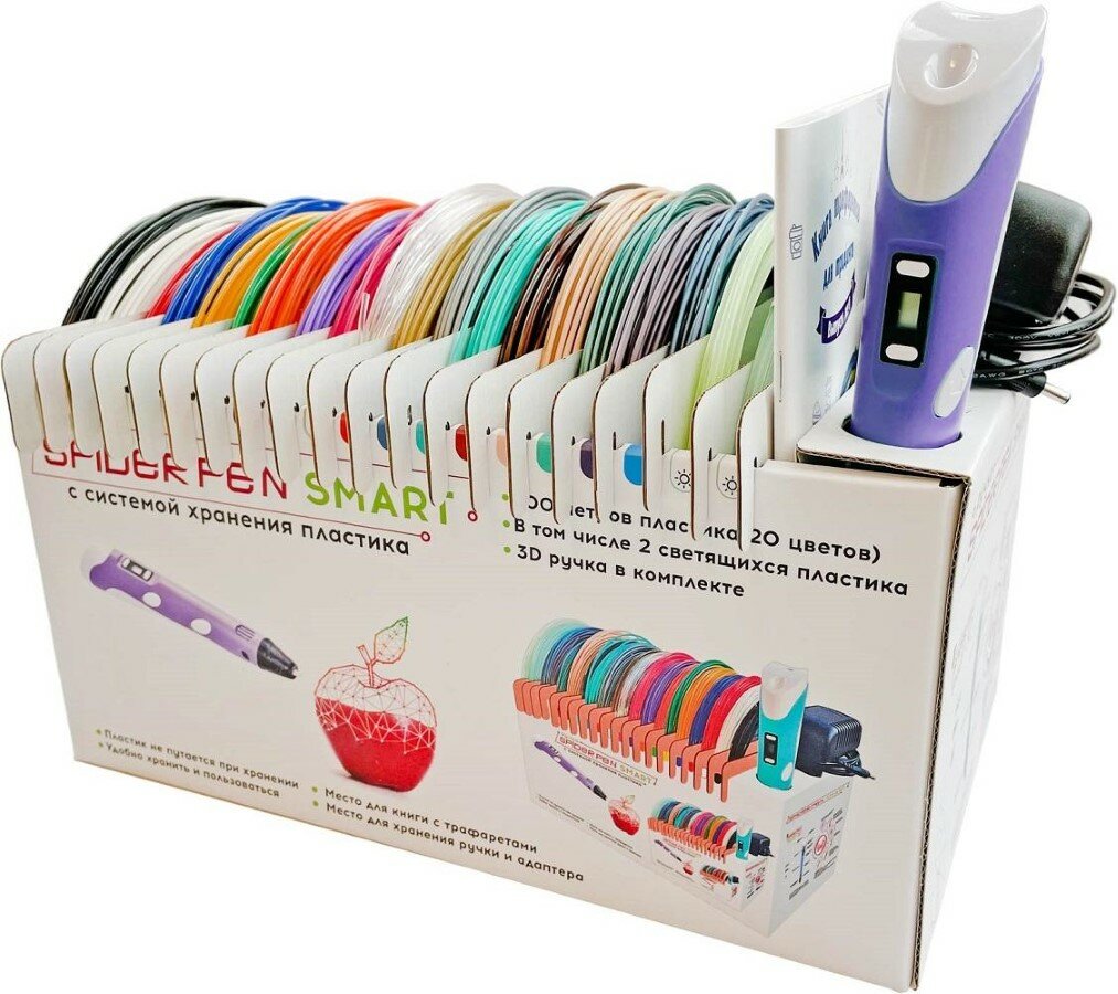 3D ручка SPIDER PEN VIOLET "10 ИГР" (Книга Трафаретов + 20 цветов пластика с системой хранения) электротовар