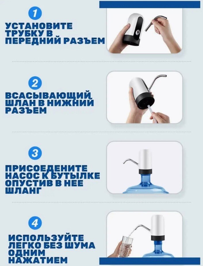 Электрическая помпа для воды с аккумулятором и USB зарядкой - фотография № 10