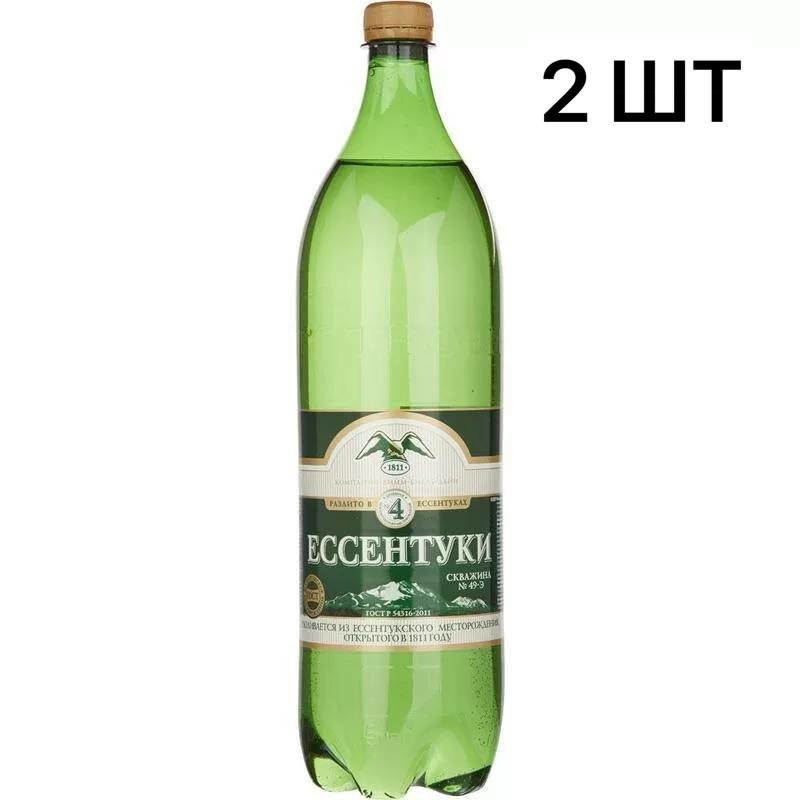 Ессентуки 4 2шт