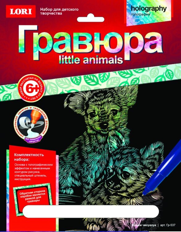 Гравюра Little ANIMALS "Щенки чихуахуа" лори Гр-537