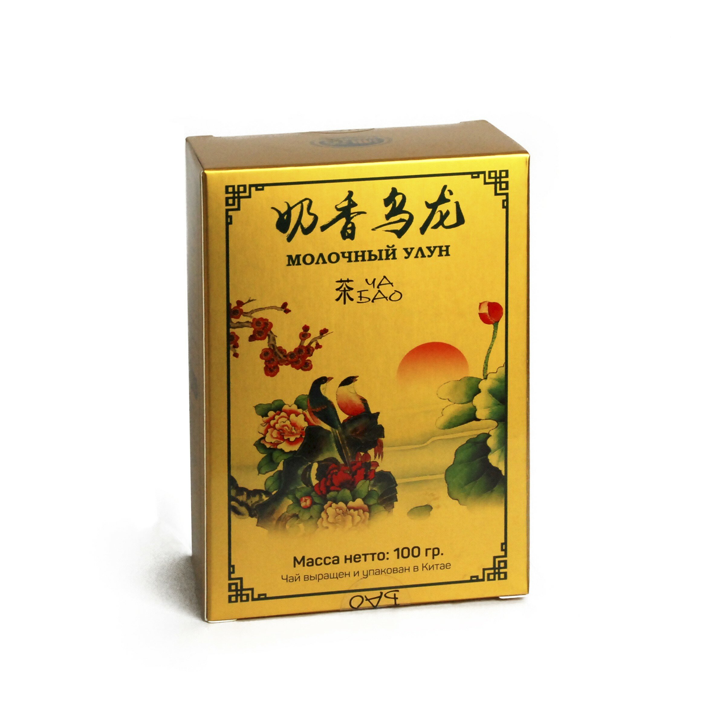 Чай улун ТМ "Ча Бао" - Молочный улун, картон, листовой, Китай, 100 гр. - фотография № 5