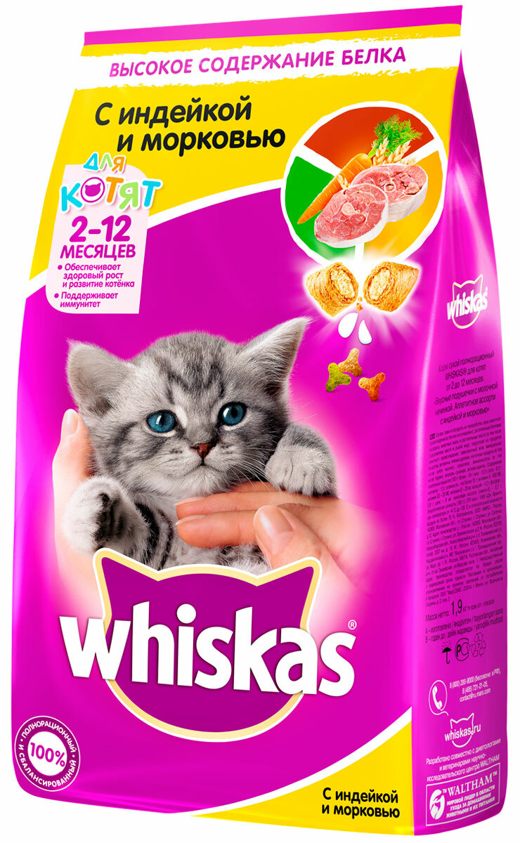 WHISKAS для котят с индейкой и морковью с молоком (035 кг х 9 шт)