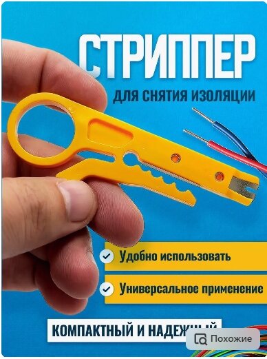 Клещи для снятия изоляции / Клещи обжимные / кримпер