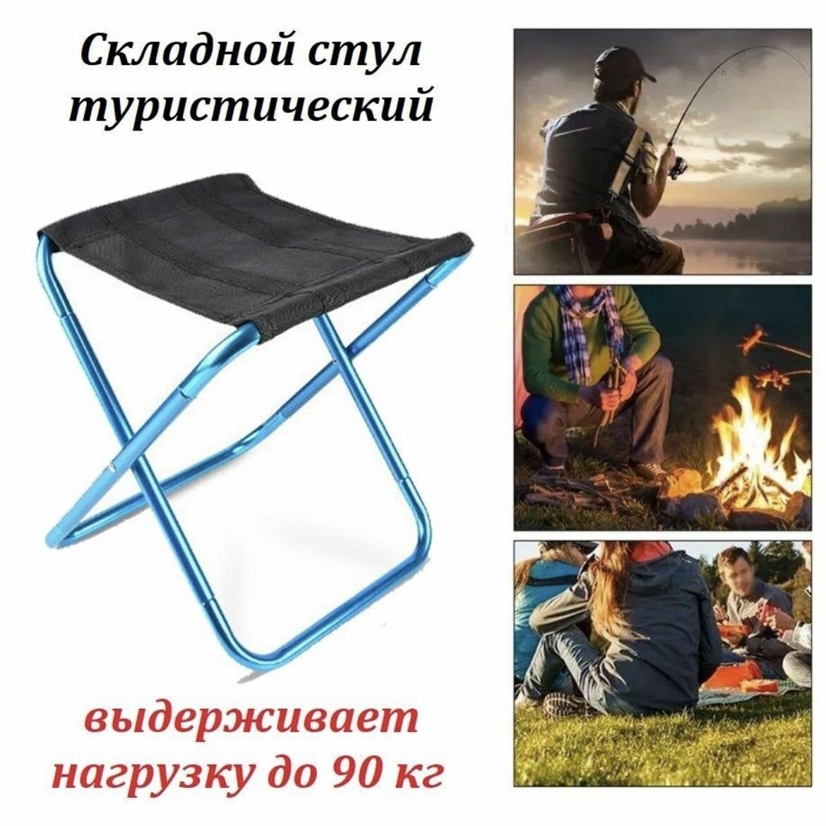фото Удобный складной туристический стул для походов и путешествий. синий.