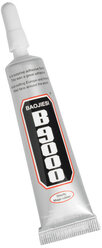 Клей герметик B-9000 / B9000 (18 ml) прозрачный для проклейки тачскринов и приклеивания страз, эластичный многофункциональный