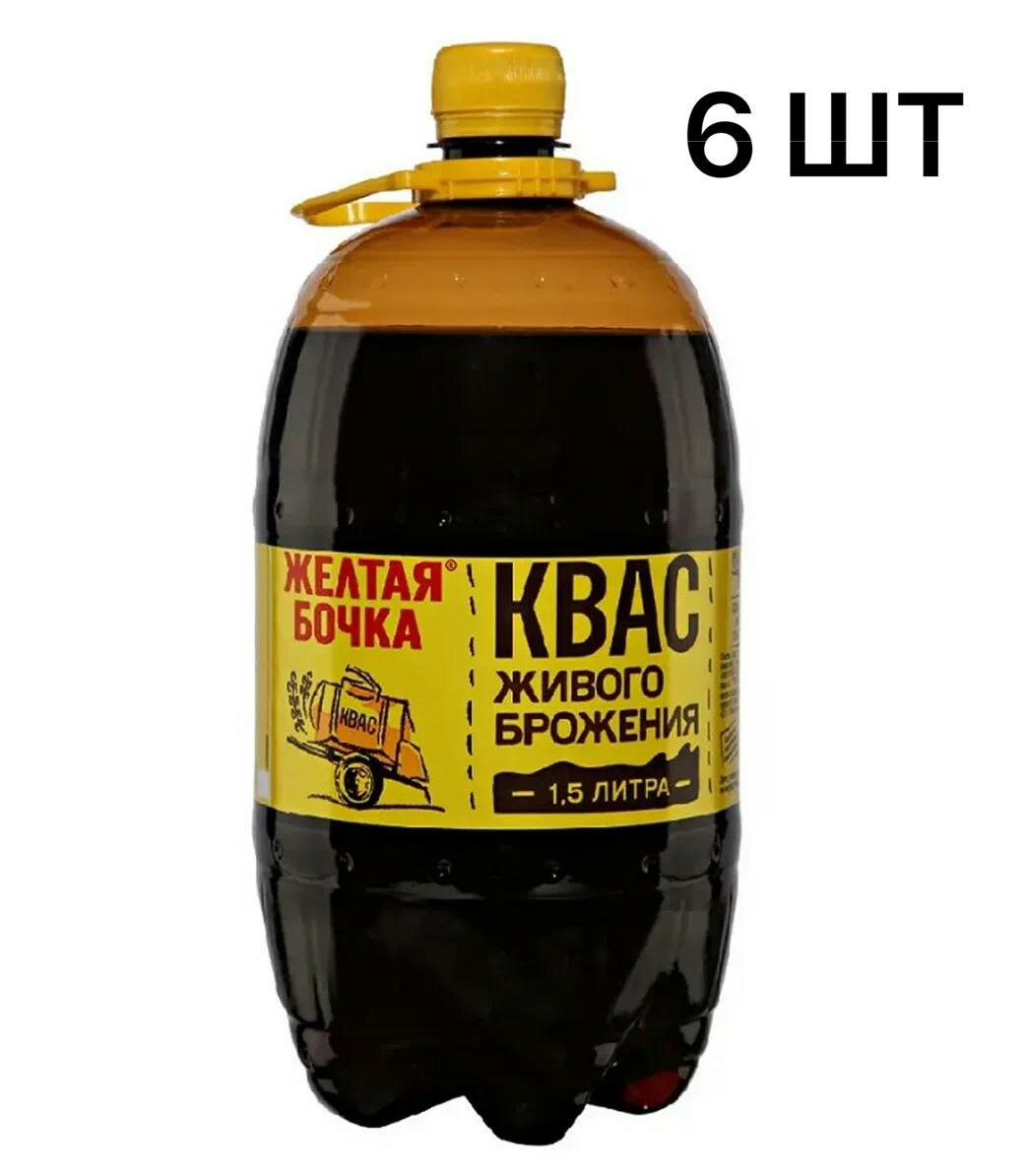 Квас живая бочка 6шт