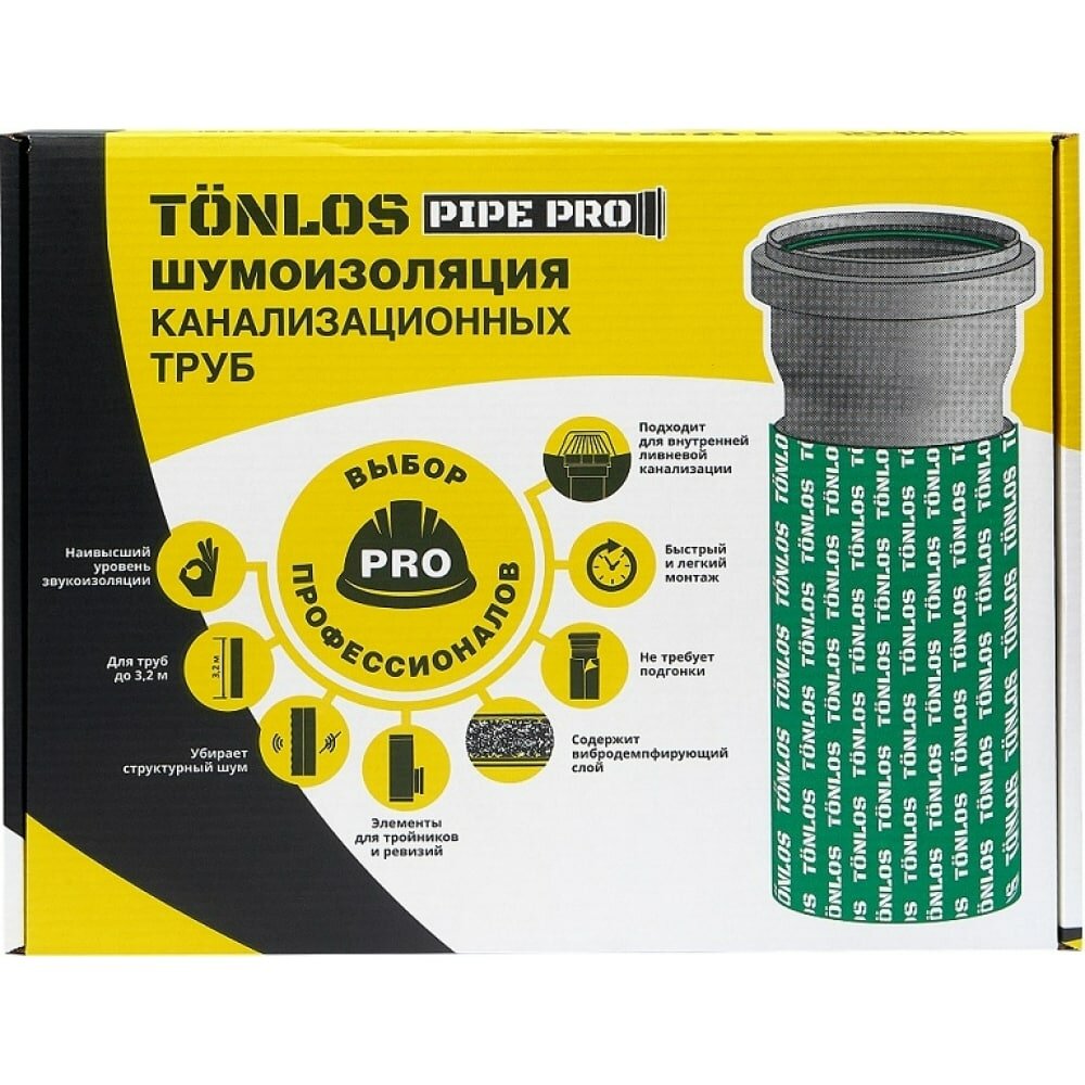 фото Комплект для шумоизоляции канализационных труб TONLOS Pipe Pro