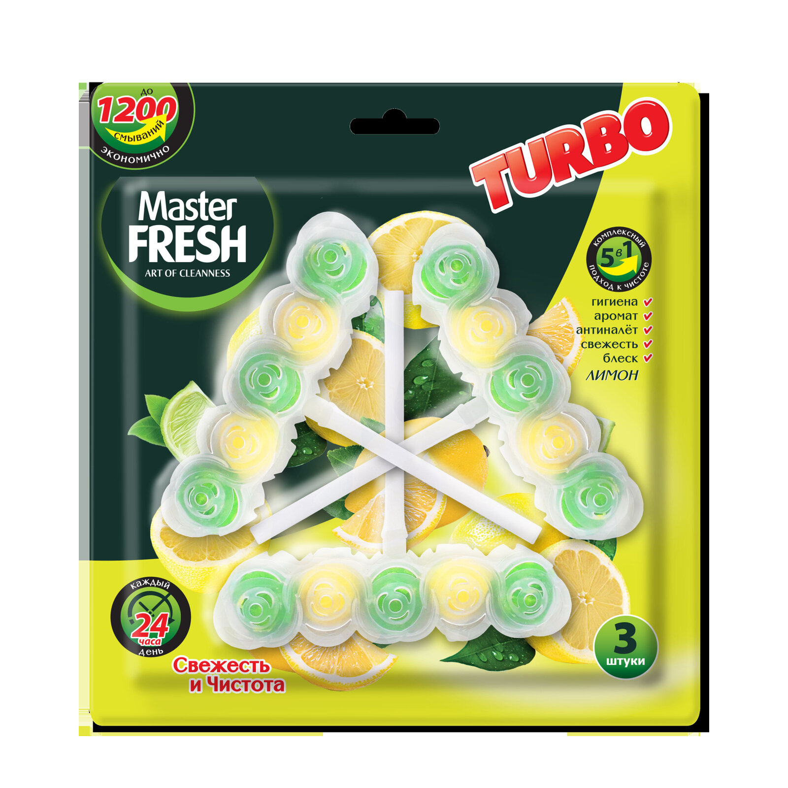 фото Освежитель для унитаза Master Fresh Лимон 3*50г