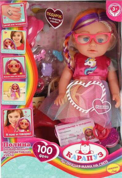 Кукла интерактивная полина 35 см пьёт, писает, можно сделать тату, 100 фраз карапуз Y35SBB-WST-42093