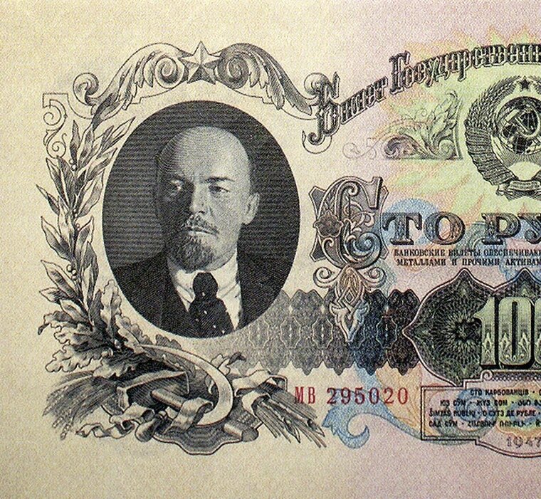 100 рублей 1947 года Билет Государственного Банка СССР копия арт. 19-7450#